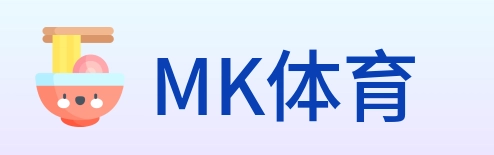 MK体育 logo